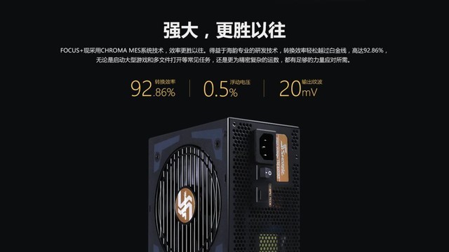 海韵新品FOCUS+发布会直播视频上线 
