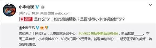 小米9月27日发布会有哪些新品   9月27日小米新品发布会内容