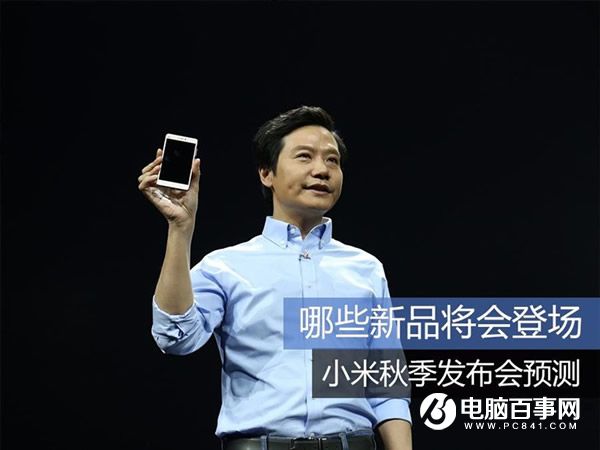 小米9月27日发布会有哪些新品   9月27日小米新品发布会内容