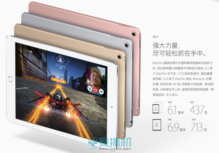 活动策划公司：旗舰iPhone SE发布！ 2016苹果春季新品发布会汇总