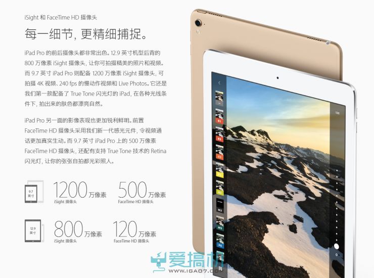 活动策划公司：旗舰iPhone SE发布！ 2016苹果春季新品发布会汇总
