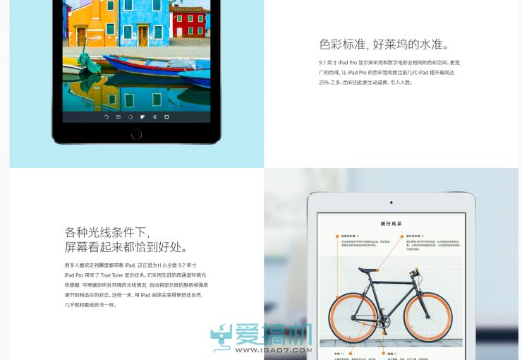 活动策划公司：旗舰iPhone SE发布！ 2016苹果春季新品发布会汇总