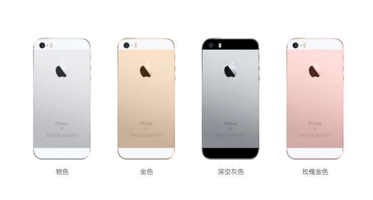 活动策划公司：旗舰iPhone SE发布！ 2016苹果春季新品发布会汇总