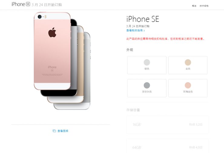 活动策划公司：旗舰iPhone SE发布！ 2016苹果春季新品发布会汇总
