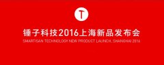 开业庆典：锤子T3配置参数怎么样？