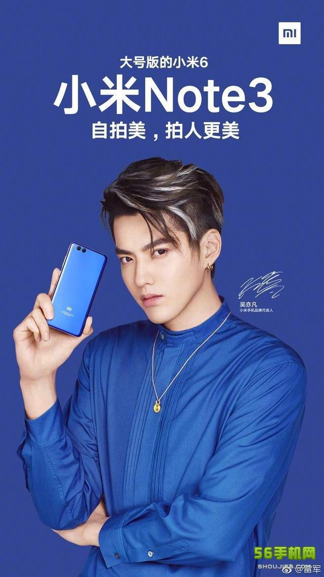 不只是小米MIX2 小米还将发布小米Note3 