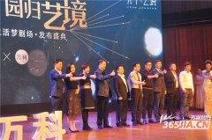 活动公司：天下观止 园归艺境 天下