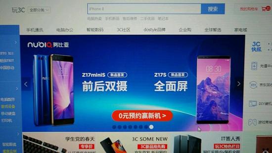 努比亚今日召开新品发布会：京东提前曝光真机图