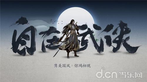 公关策划：剑侠情缘神秘新游视频首曝，合作产品发布会29日召开