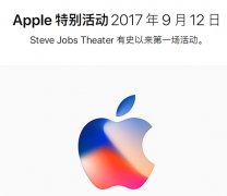 公关策划公司：直击苹果新品发布