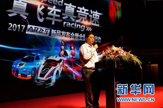公关策划公司：AR飞车新品发布会，现实与虚拟的激情碰撞
