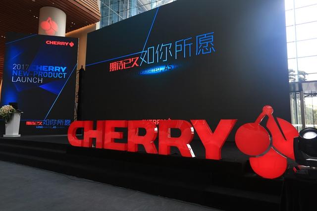 CHERRY 2017新品发布会 期待已久，如你所愿