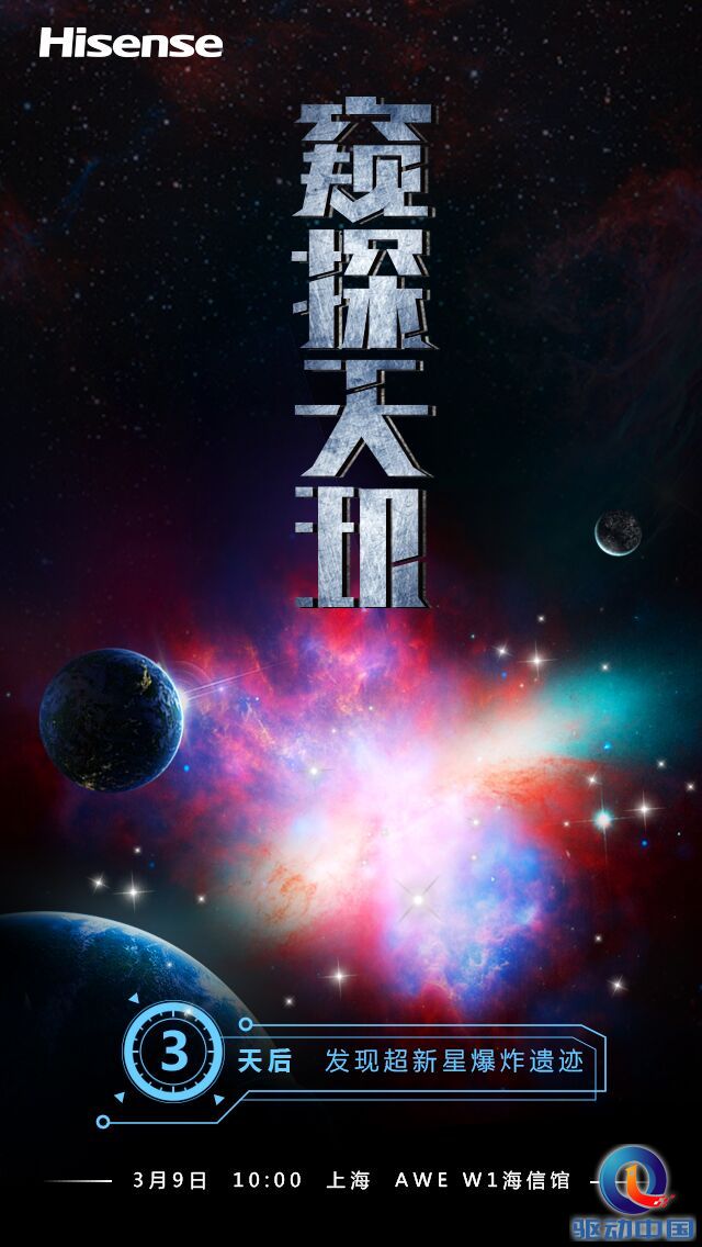 舞美设计：新品明星齐上阵！AWE2017重磅发布会汇总