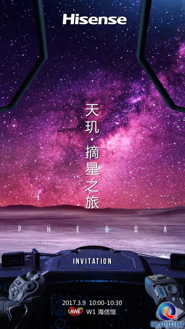 舞美设计：新品明星齐上阵！AWE2017重磅发布会汇总