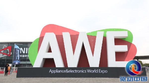 舞美设计：新品明星齐上阵！AWE2017重磅发布会汇总