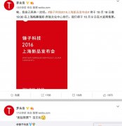 服装发布会策划：莫慌！锤子科技