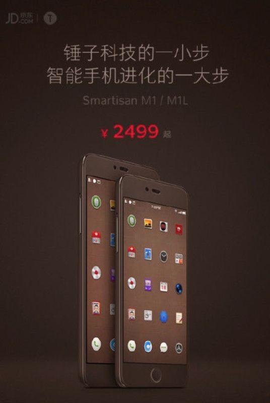 传锤子新机2499元起售 巧克力金色是真的吗？