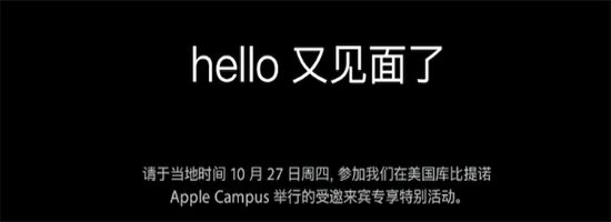 苹果mac pro新品发布会时间