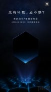 上海公关公司：米家2017年度新品发