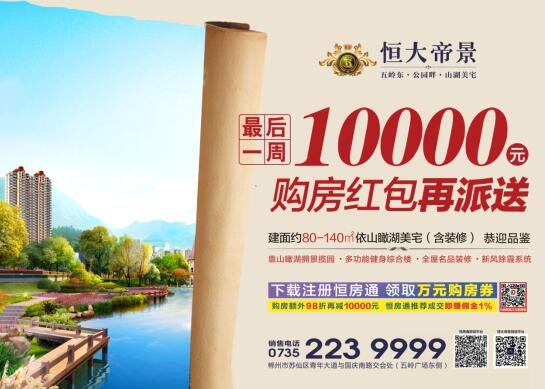 【精于筑，诚于家】恒大21年精工成品房品牌发布会
