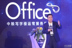 企业活动策划：中粮集团地产板块
