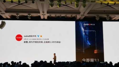 服装发布会策划：努比亚2017秋季新品发布会图文直播回顾 努比亚Z17S发布直播回顾