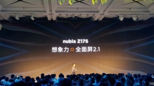 服装发布会策划：努比亚2017秋季新品发布会图文直播回顾 努比亚Z17S发布直播回顾