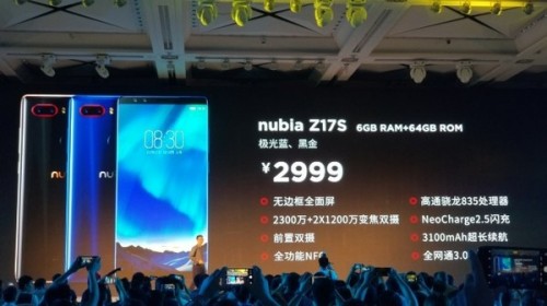服装发布会策划：努比亚2017秋季新品发布会图文直播回顾 努比亚Z17S发布直播回顾