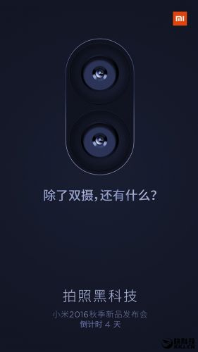 小米5S又一关键配置确认:拍照有惊喜!