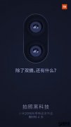 服装发布会策划：小米新品发布会