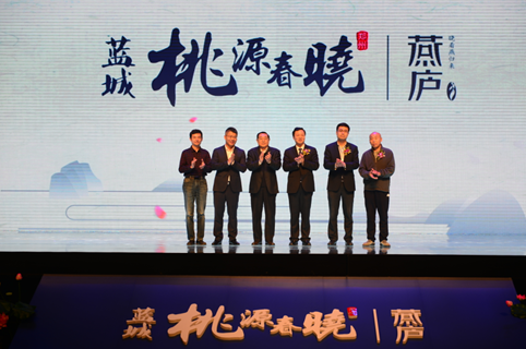 活动策划公司：蓝城·桃源春晓二期“燕庐”新品发布会圆满落幕
