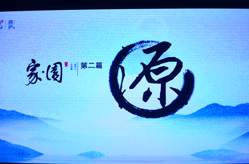 活动策划公司：蓝城·桃源春晓二期“燕庐”新品发布会圆满落幕