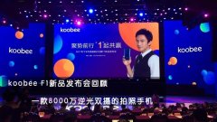 公关策划公司：8000万逆光双摄 ko