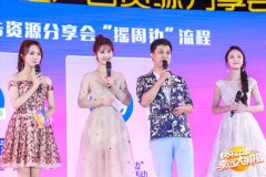 公关策划：湖南卫视2018新品发布会