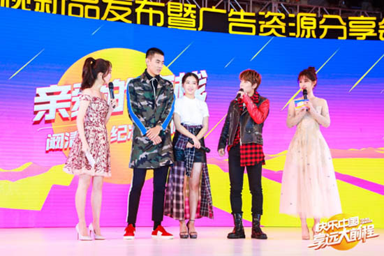 公关策划：湖南卫视2018新品发布会 今年跨年首度进军上海