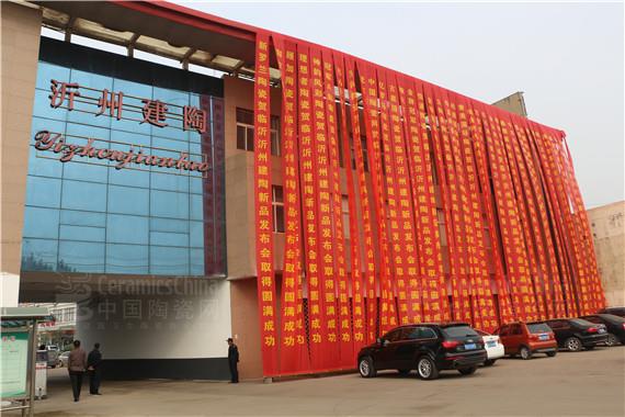公关策划公司：沂州建陶向全球发布“抗菌生态石”新品，为家居健康护航