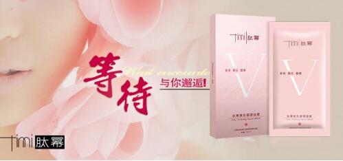 线上活动策划：肽幂品牌发布会进入倒计时 家庭护肤引领生活新方式