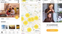 公关策划公司：自如发布2017新品