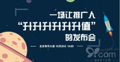 企业活动策划：七麦科技“一麦相