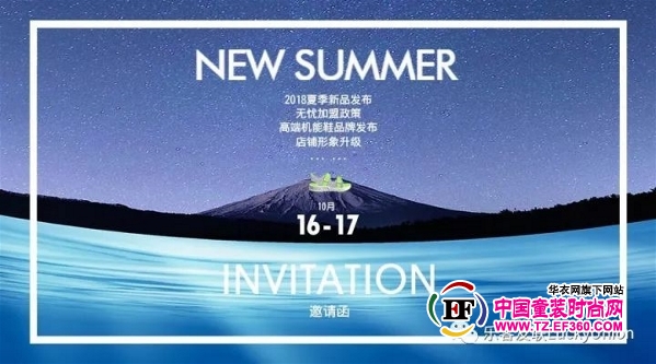 开业庆典：乐客友联童鞋 2018夏季新品发布会 将在上海召开！