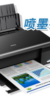 服装发布会策划：普通纸上的商务 爱普生新品发布会