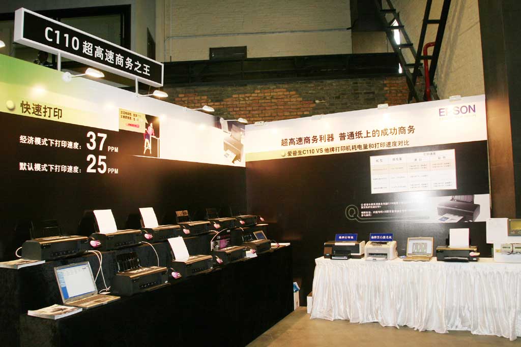 服装发布会策划：普通纸上的商务 爱普生新品发布会