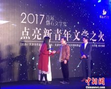 高端活动策划：首届燧石文学奖揭
