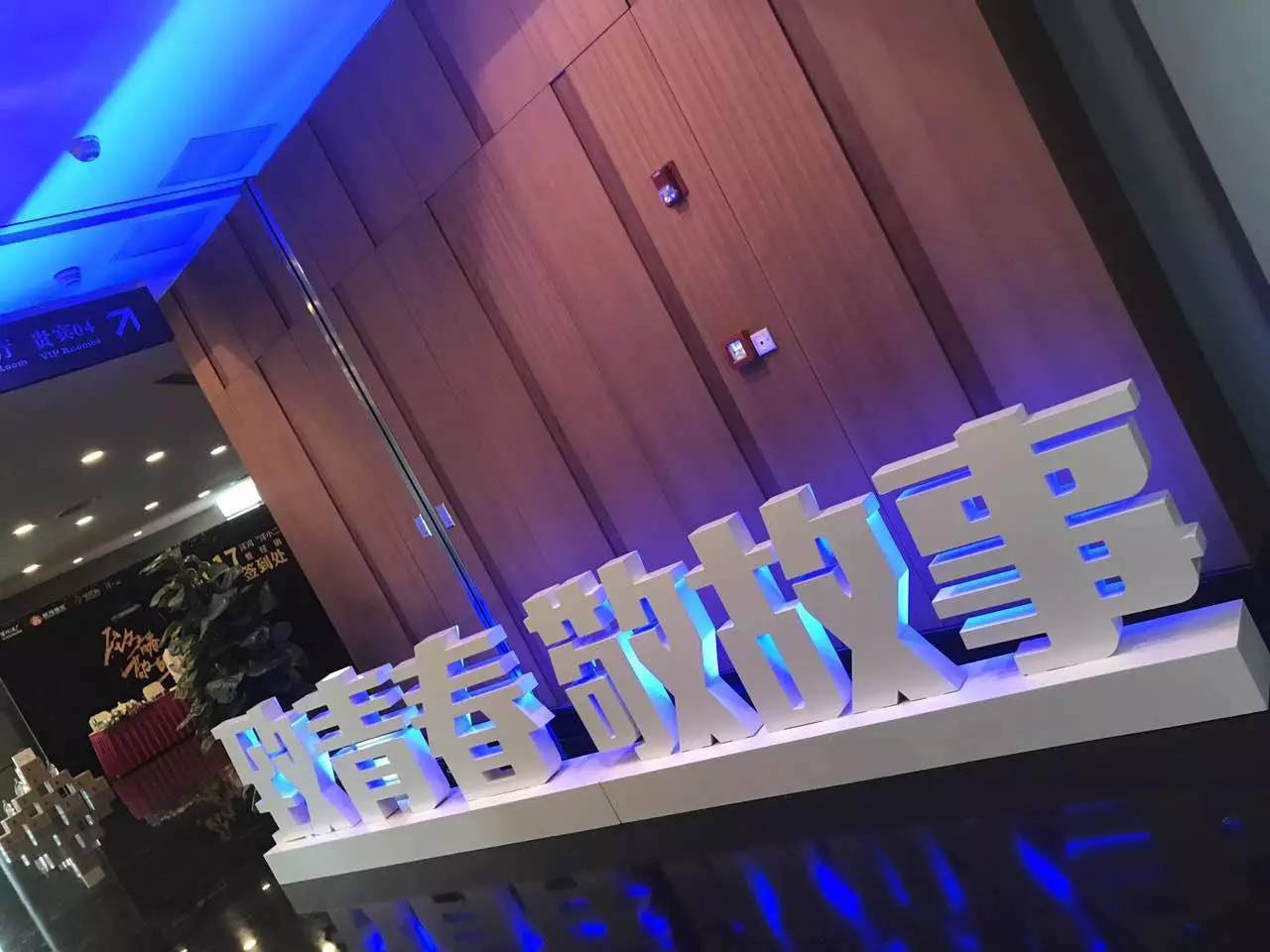 活动策划公司：洋河发布会推出新品“洋小二”，杀入小酒市场