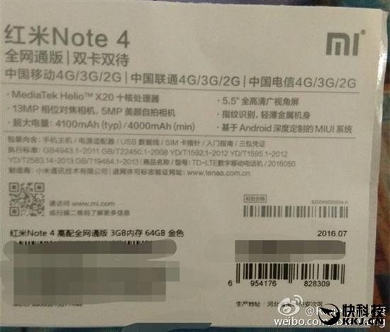 小米8月25日发布红米Note 4！售价配置残暴
