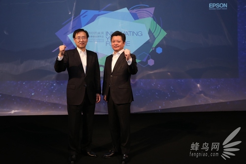创新·未来  爱普生召开春季新品发布会