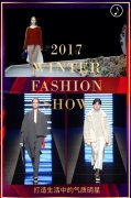 企业活动策划：昆明云梓伊服饰1