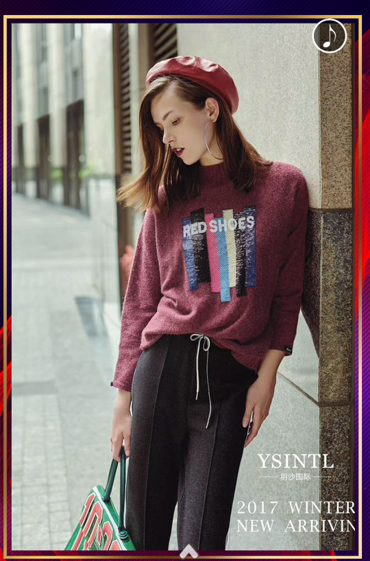 企业活动策划：昆明云梓伊服饰18周年庆暨羽沙国际新品发布会邀请函