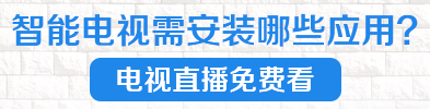 公关公司:TCL 2015春季新品发布会 现场全景直击