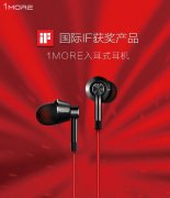 公关活动策划：1MORE新品发布会·你